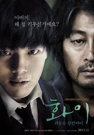 Hwayi: A Monster Boy (2013)