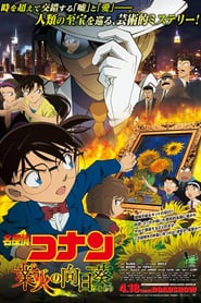 Detective Conan: Sunflowers of Inferno (2015)